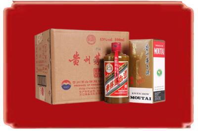 大庆萨尔图区烟酒回收整件精品茅台酒.jpg