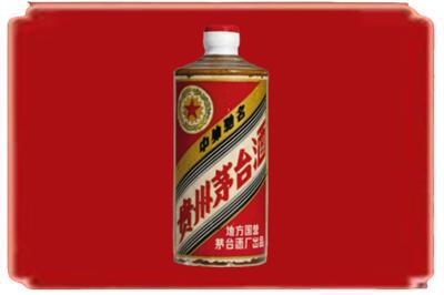 大庆萨尔图区烟酒回收五星茅台酒.jpg